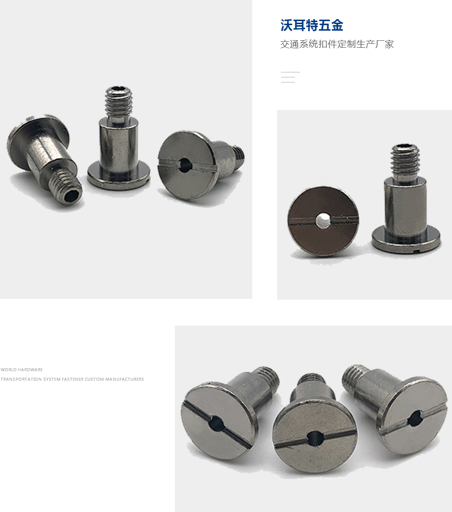 一字開(kāi)槽臺(tái)階螺絲 一字開(kāi)槽臺(tái)階螺絲