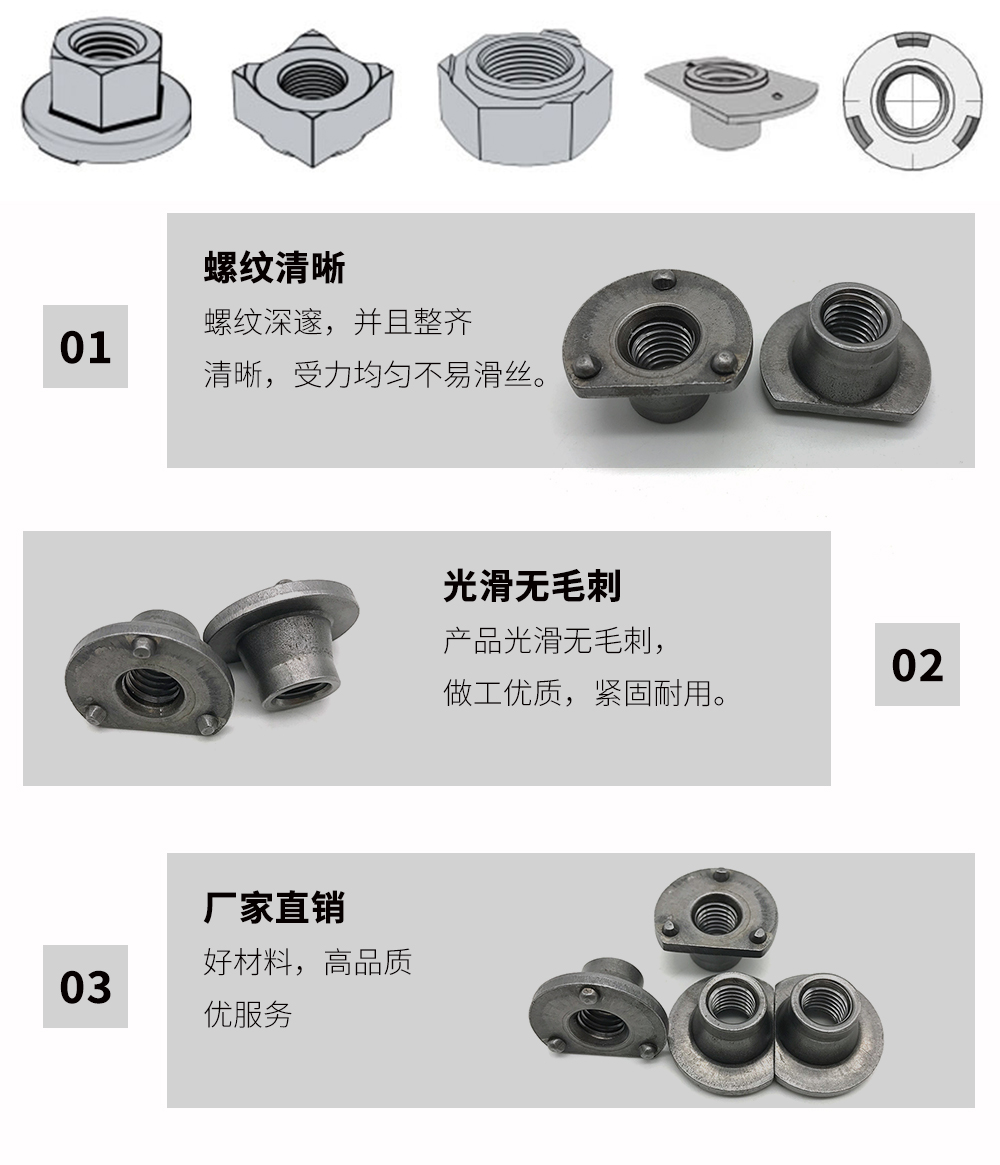 1646731737493297.jpg 異型焊接螺母.jpg