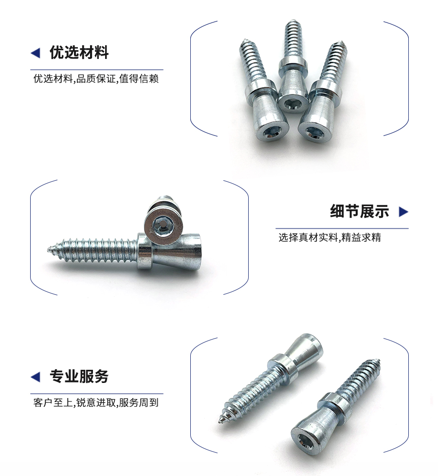 1650261298731320.jpg 內(nèi)六角臺(tái)階異型自攻螺絲.jpg