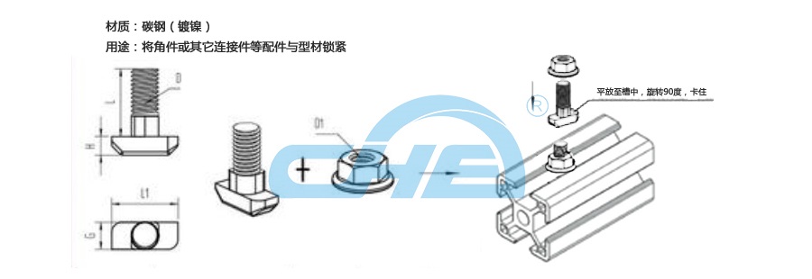 T型螺栓用途 T型螺栓用途