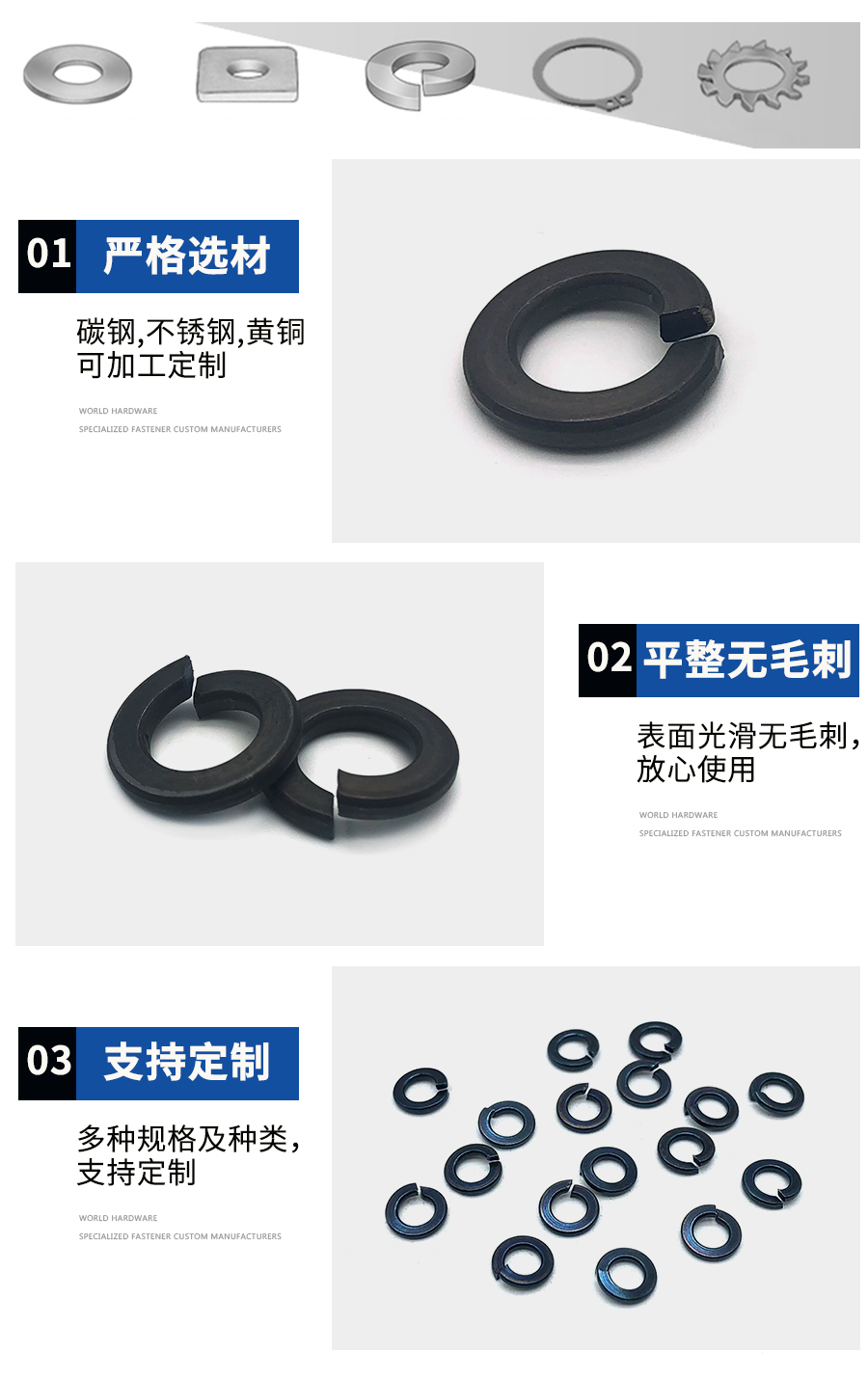 1695027102467187.jpg 墊圈產(chǎn)品細節(jié)5.jpg